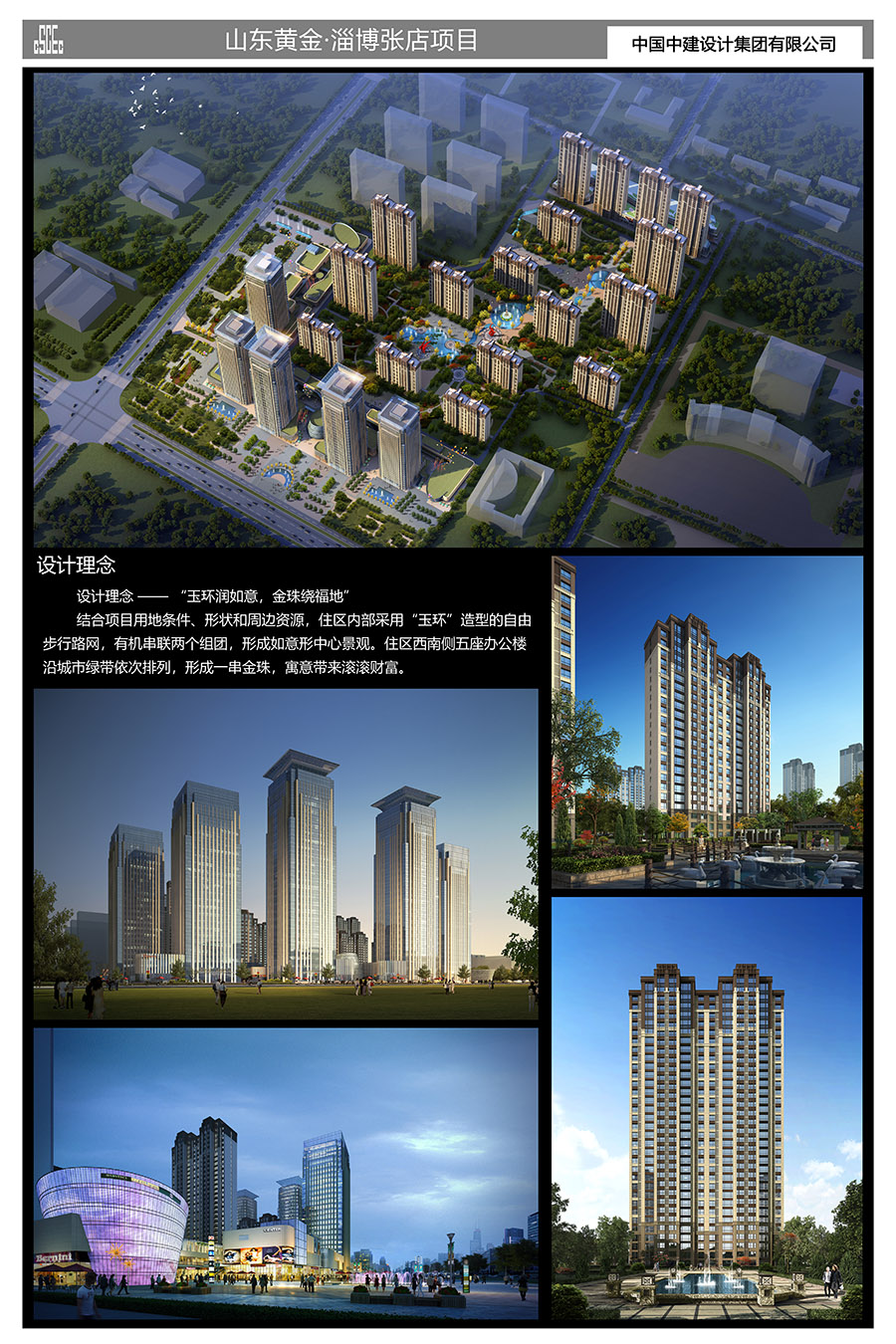 山东黄金·淄博张店项目1.jpg
